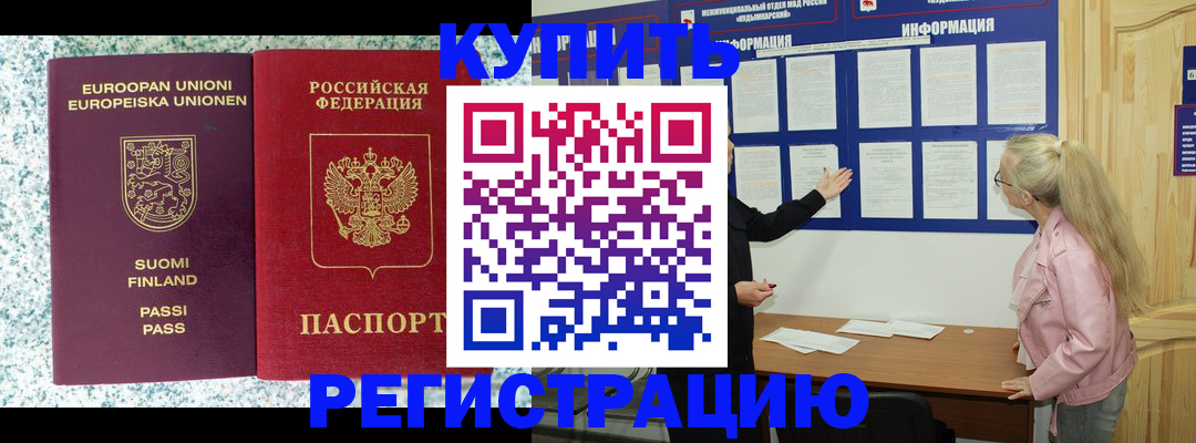 прописка для кредита в Кировске