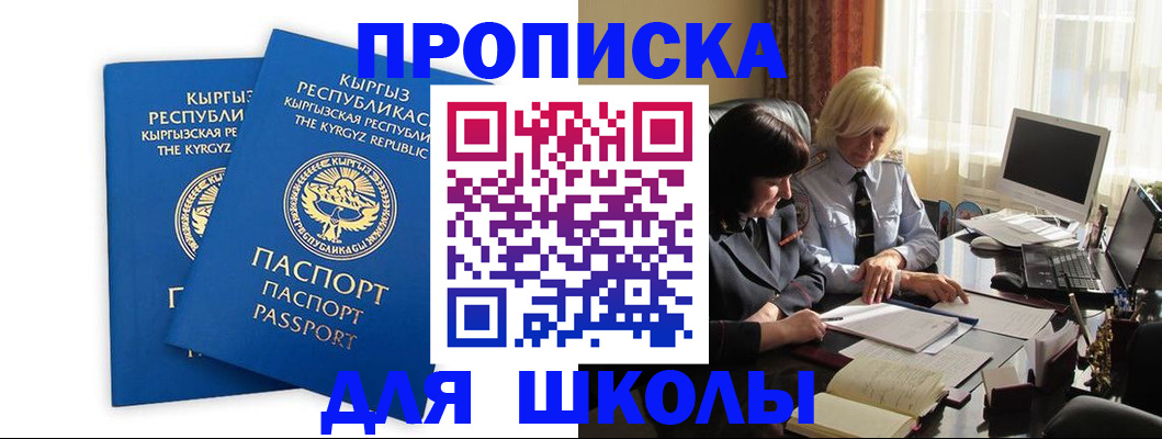 прописка иностранных граждан в Кировске