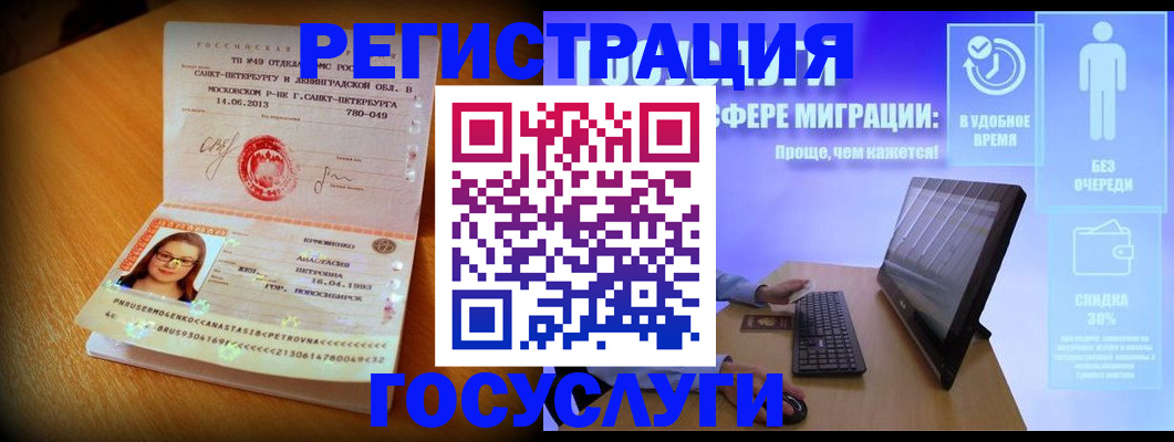 прописка гарантия в Кировске
