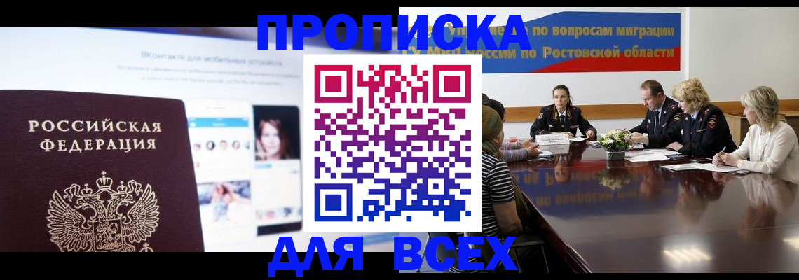 найти адрес прописки в Кировске