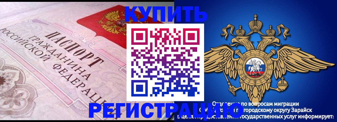 временная регистрация гарантия в Кировске