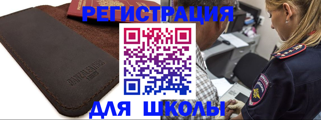 прописка иностранных граждан в Кировске