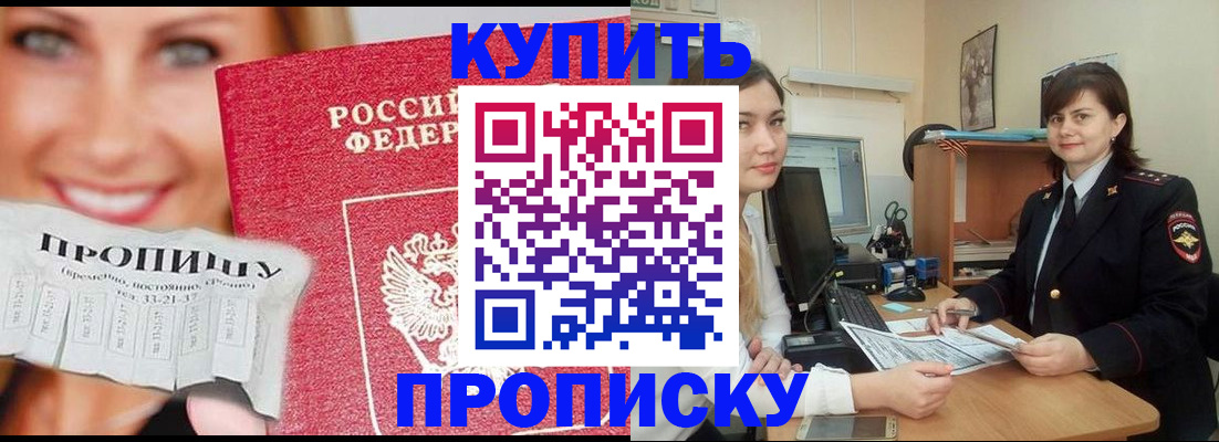 временная регистрация госуслуги в Кировске